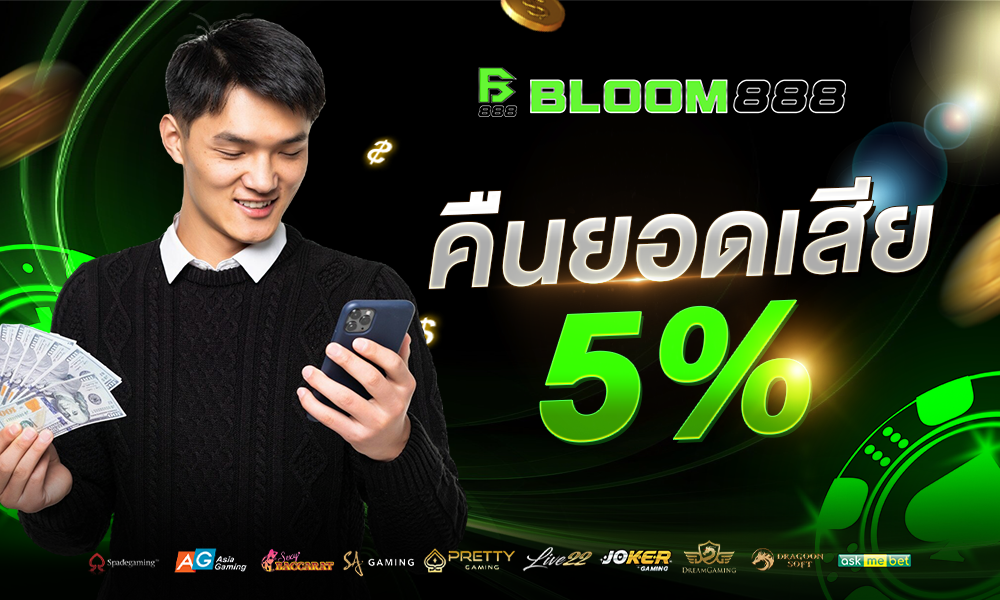 promotion คืนยอดเสีย